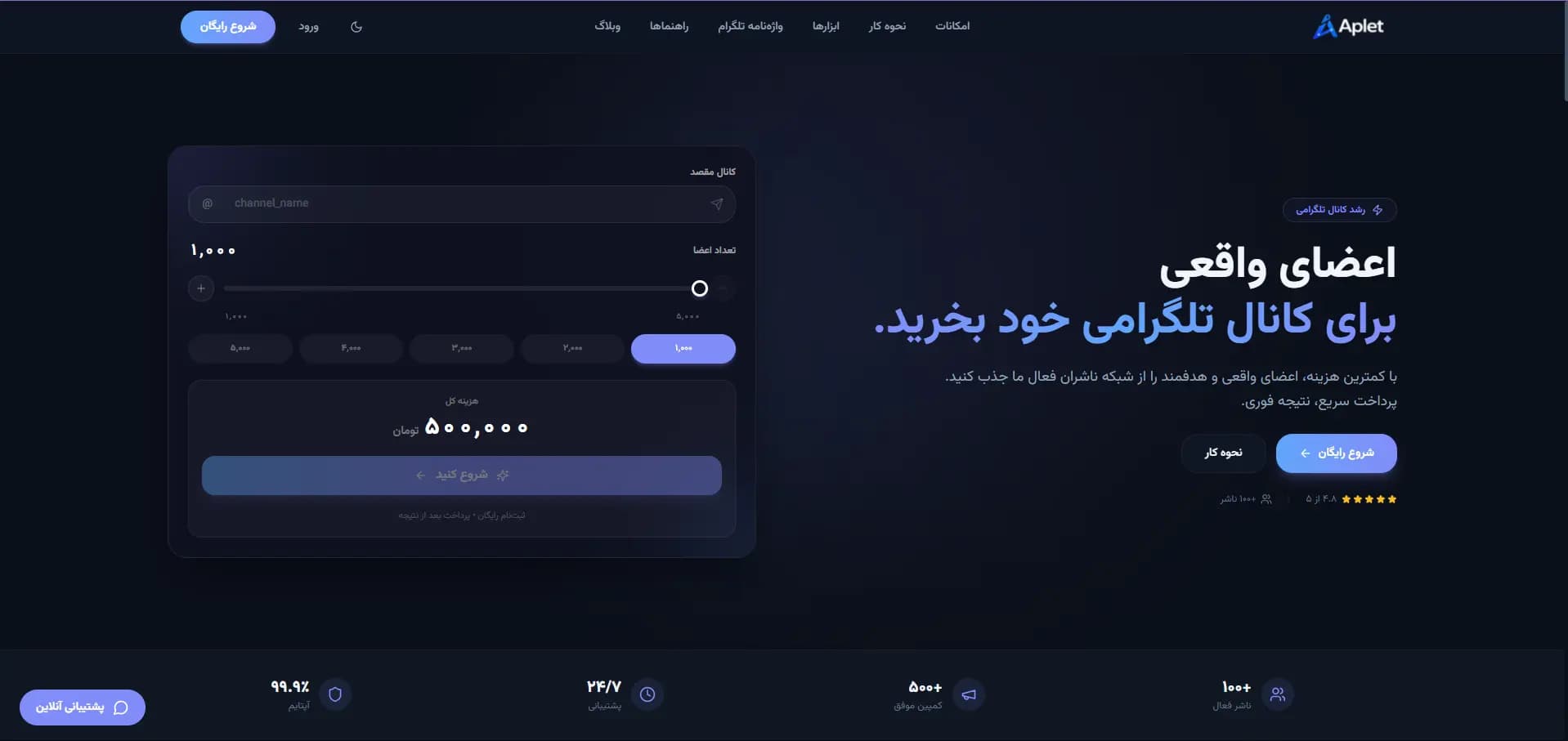 صفحه اصلی سایت آپلت — پلتفرم مدیریت و رشد کانال‌های تلگرامی