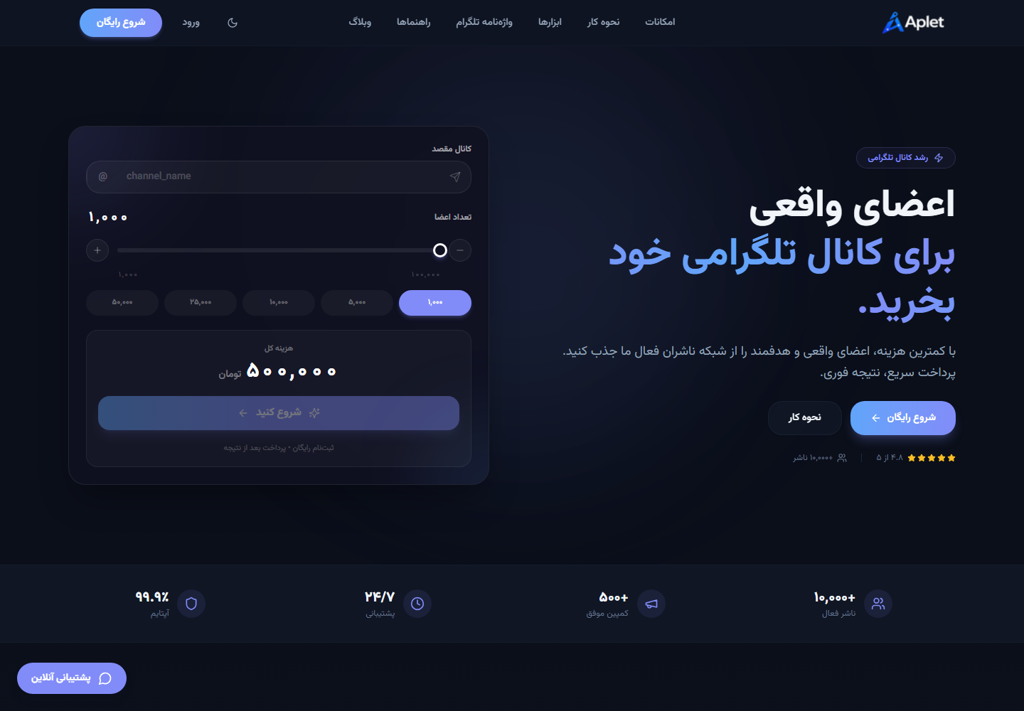 صفحه اصلی سایت آپلت — پلتفرم مدیریت و رشد کانال‌های تلگرامی